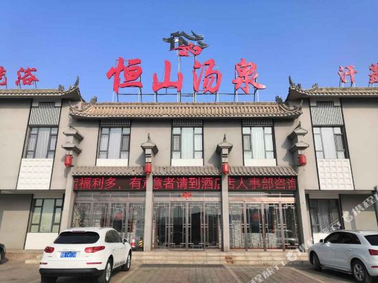 Hengshantangquan - last minute hotel in Datong