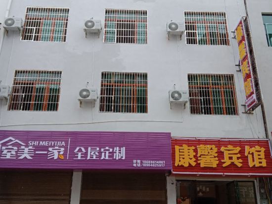 Kangxin Hotel in Unknown City, People's Republic of China