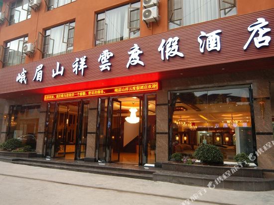Xiangyun Hotel - last minute hotel in Leshan
