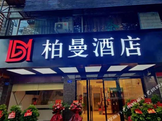 Borrman Hotel - last minute hotel in Zhuzhou