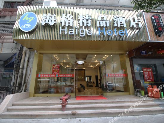Haige Hotel - carbon neutral hotel in Ningbo