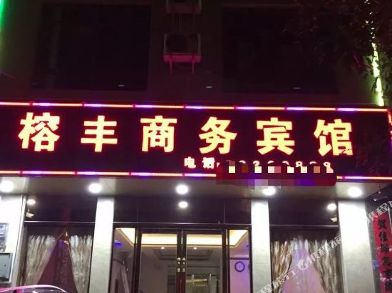 Lingao Rongfeng Business Hotel in Lincheng, People's Republic of China