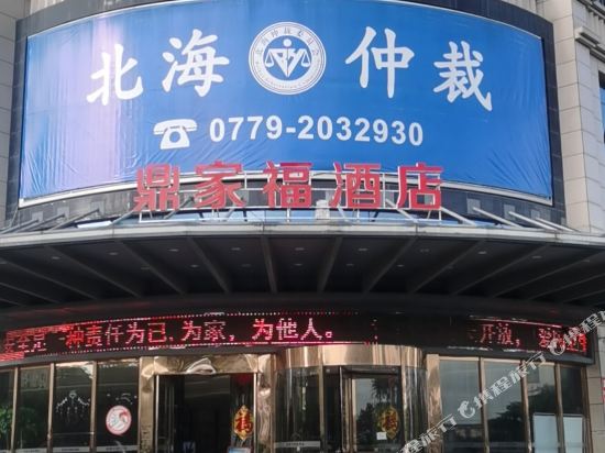 Ding Yuan International Hotel in Beihai, People's Republic of China