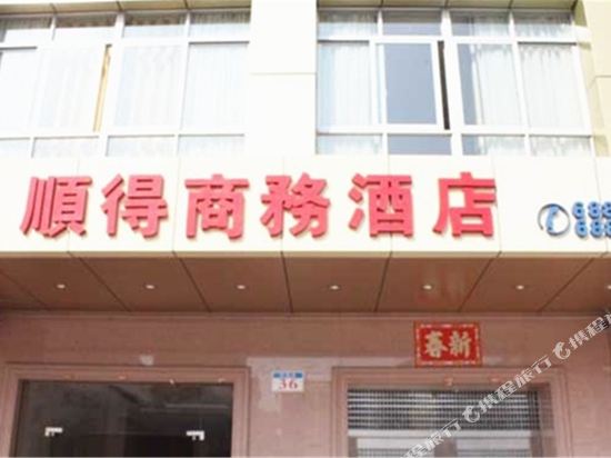 Shunde Business Hotel in Gaozhou, People's Republic of China