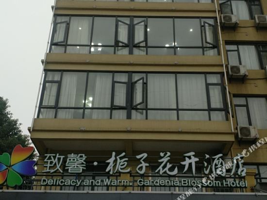 Jasmine gardenia flower hotel in Xiantao, People's Republic of China