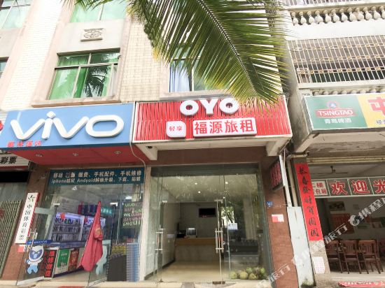 Fuyuan Hotel - last minute hotel in Haikou