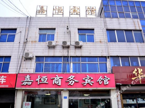 Jiaheng Business Hotel — hotel in Feicheng