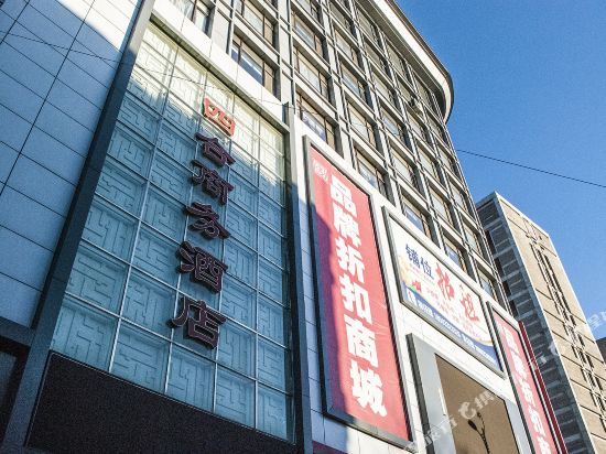 Qinglong Sihe Business Hotel — hotel in Qinglong