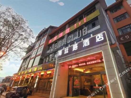 South Silk Road Hotel in Xichang, People's Republic of China