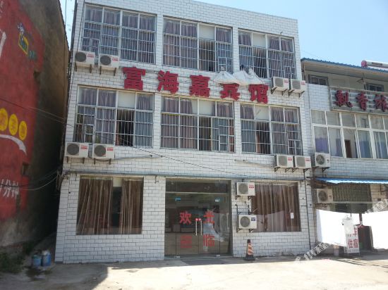 Fuhaijia Hotel - last minute hotel in Wuhan