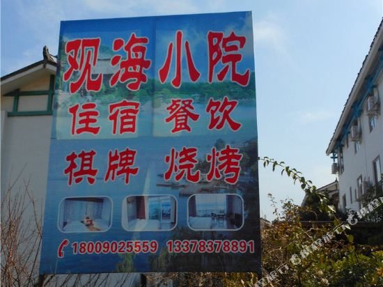 Guanhai Yard - last minute hotel in Xichang