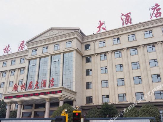 Hanlinju Hotel in Zhumadian, People's Republic of China