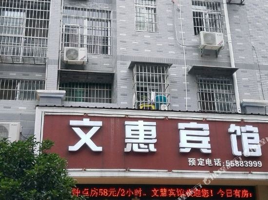 Whbg in Xiangtan, People's Republic of China
