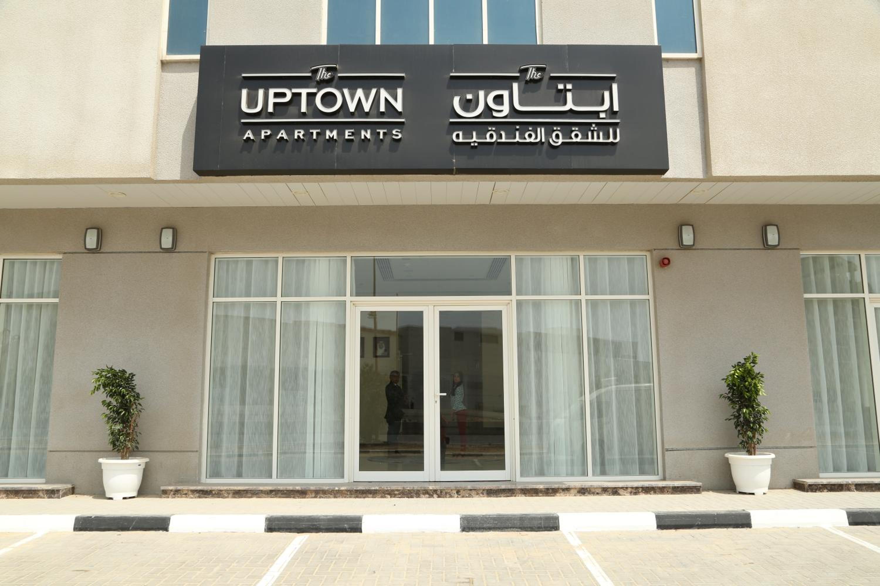 Uptown Hotel Apartment Fujairah By Gewan in Al Fujairah City, United Arab Emirates
