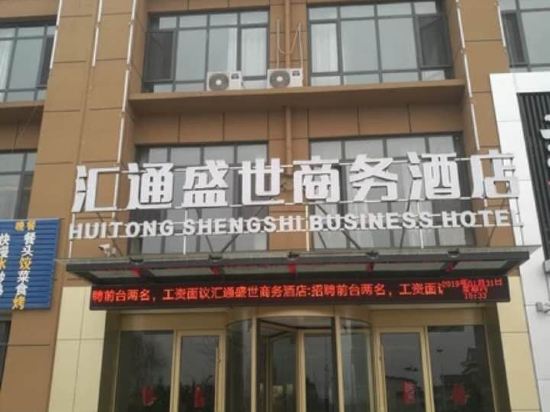 Huitong Shengshi Business Hote - carbon neutral hotel in Unknown City