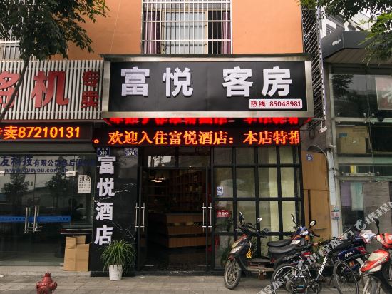 Fuyue Hotel - last minute hotel in Hangzhou