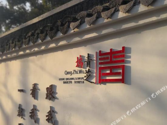 Jianshang Inn - last minute hotel in Hangzhou