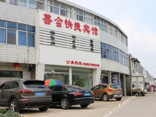 Shuyang Shanhui Express Hotel in Shucheng, People's Republic of China