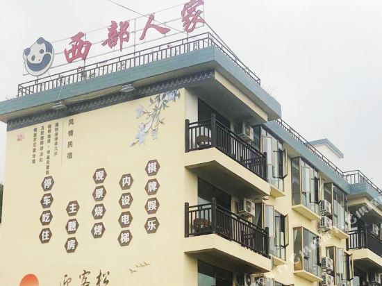 Xibu Renjia Hotel in Yucheng, People's Republic of China