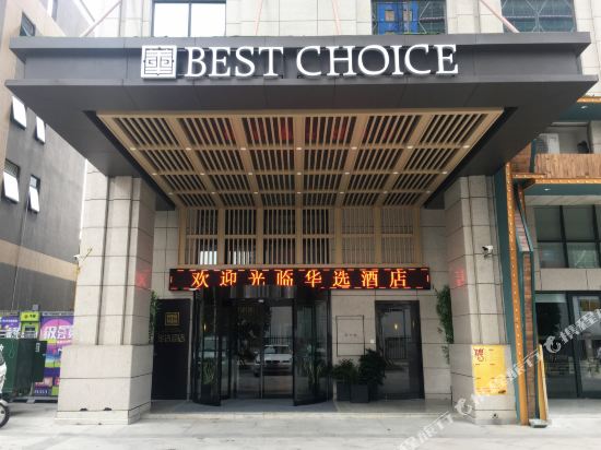 Best Choice Hotel - last minute hotel in Changsha