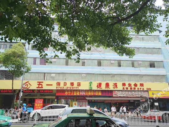 Wanbinghao Wuyi Hotel in Qianzhou, People's Republic of China