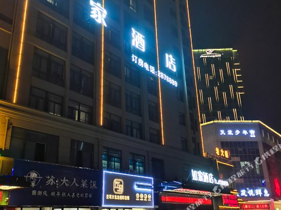 Home Inn fuyang Funan Tianzhu Square store — hotel in Funan Chengguanzhen