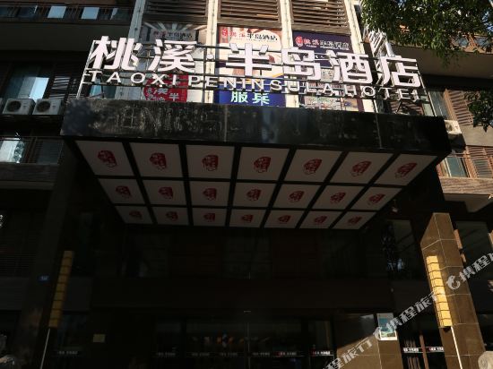 Taoxi Peninsula Hotel in Zunyi, People's Republic of China