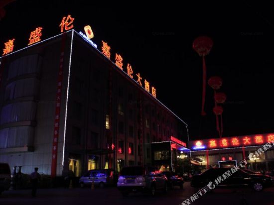 Jiashenglun Hotel — hotel in Fanshi