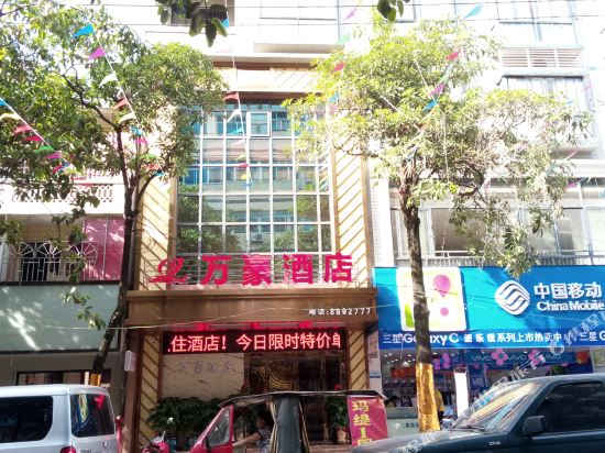 Wanhao Hotel — hotel in Si'en