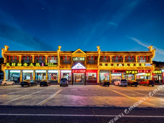 Wutai Mountain Fankongjian Inn in Taicheng, People's Republic of China