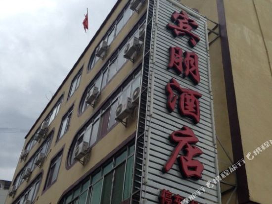 Binpeng Hotel in Luqiao, People's Republic of China