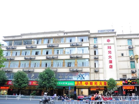 Sunshine Holiday Hotel - last minute hotel in Sanming