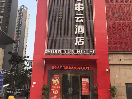 Wuhan Cross Cloud Hotel - carbon neutral hotel in Wuhan