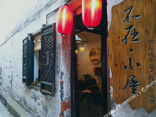 Xitangbuzaikezhan - last minute hotel in Jiashan