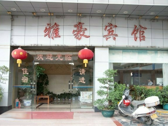 Yahao Hotel - last minute hotel in Qingyuan