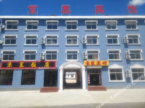 Saihanba Jingsai Hotel in Weichang, People's Republic of China