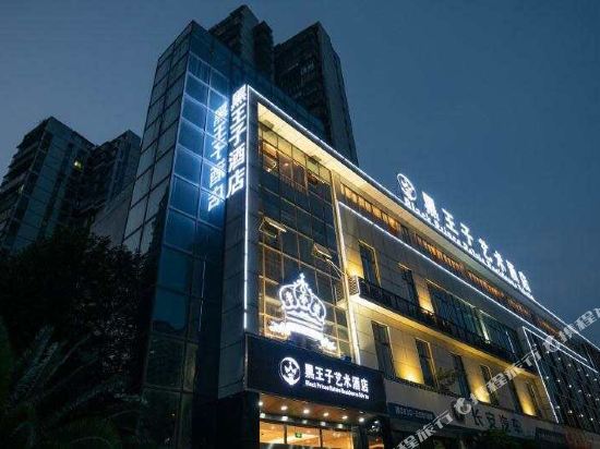 Black Prince Art Hotel in Luzhou, People's Republic of China
