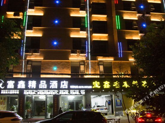 Huangchuan Fuxin Boutique Hotel — hotel in Dingcheng