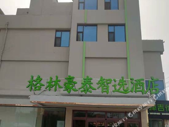 GreenTree Inn - carbon neutral hotel in Binzhou
