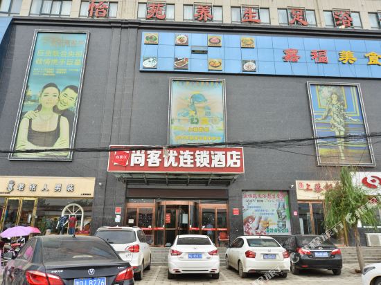Thank U Hotel - carbon neutral hotel in Chongyang