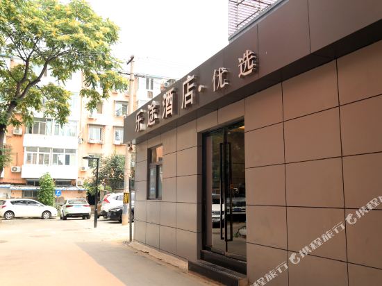 Letu preferred hotel - carbon neutral hotel in Beijing