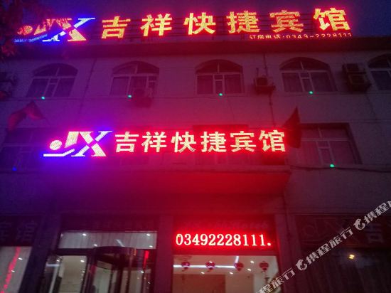 Beike Hotel Shuozhou Shanyang West Street in Shuozhou, People's Republic of China