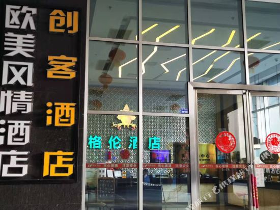 Maker Hotel - carbon neutral hotel in Chengdu