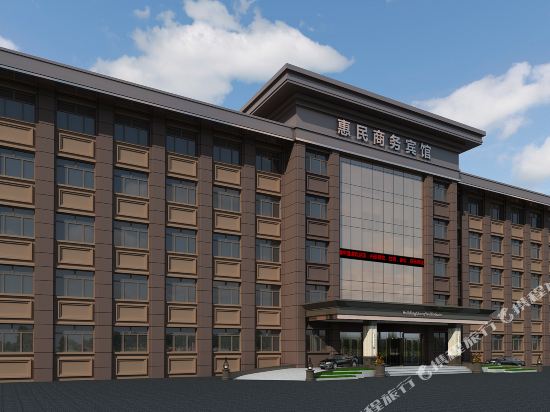 Huimin Business Hotel — hotel in Hailin