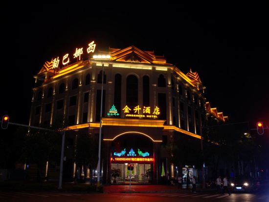 Jinshenghotel in Baoshan, People's Republic of China