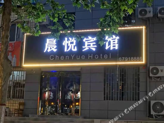 Chenyue Hotel - last minute hotel in Luoyang
