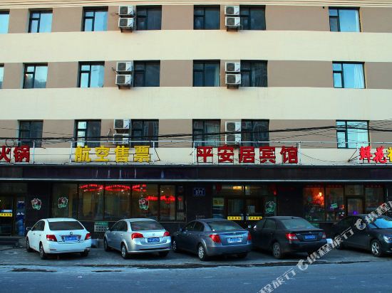 Ping'anju Hotel - last minute hotel in Changchun