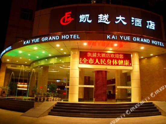 Kaiyue Hotel - last minute hotel in Hangzhou