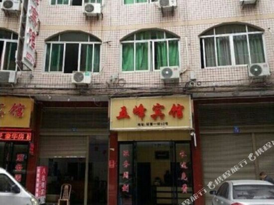 Cangnan Wufeng Hotel - last minute hotel in Wenzhou