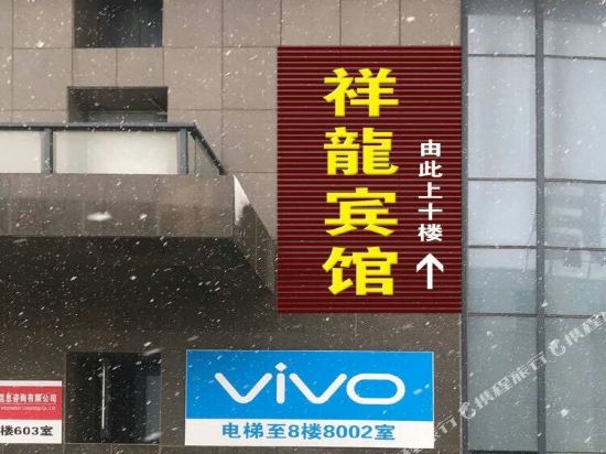 Taixing Xianglong Hotel - last minute hotel in Taixing